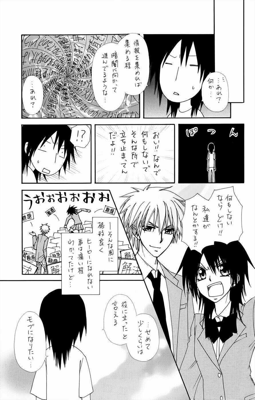 Khi sếp là hầu bàn Chapter 60.5 trang 17