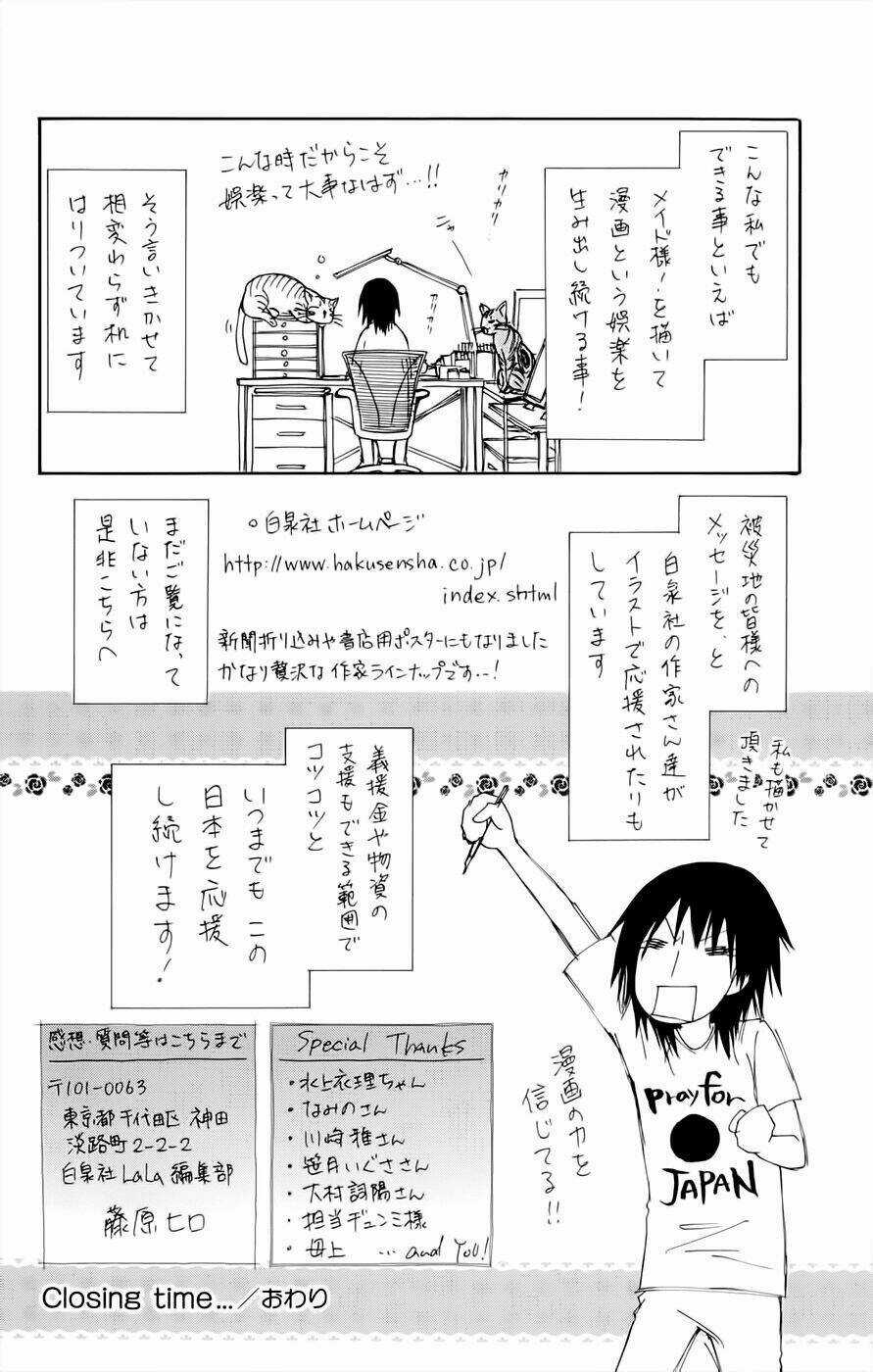 Khi sếp là hầu bàn Chapter 60.5 trang 18