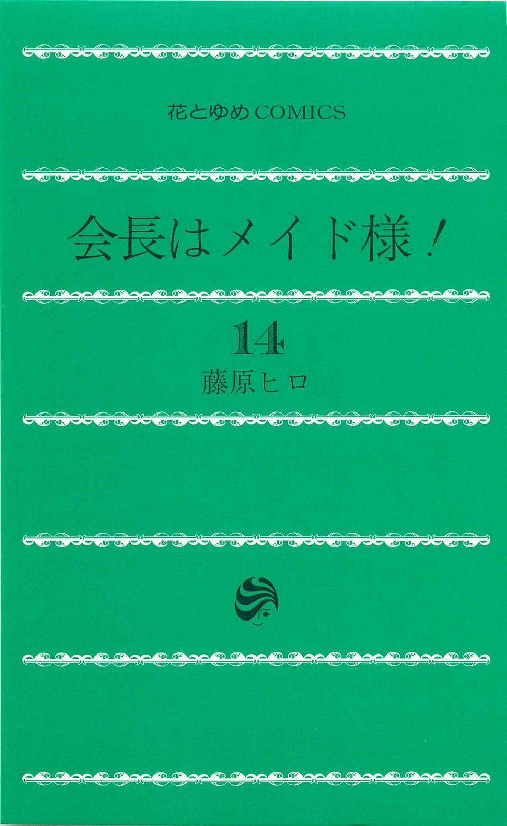Khi sếp là hầu bàn Chapter 61 trang 1