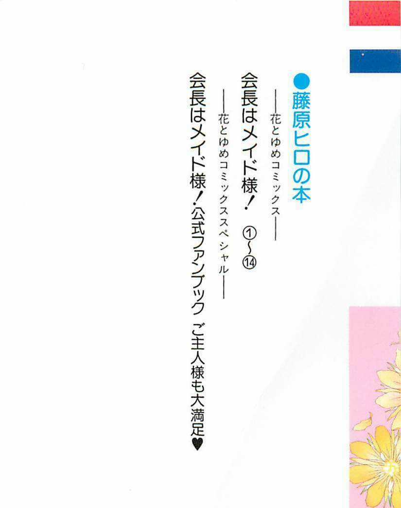 Khi sếp là hầu bàn Chapter 61 trang 2