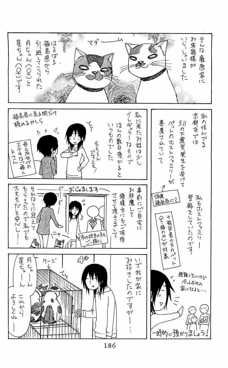 Khi sếp là hầu bàn Chapter 65 trang 33