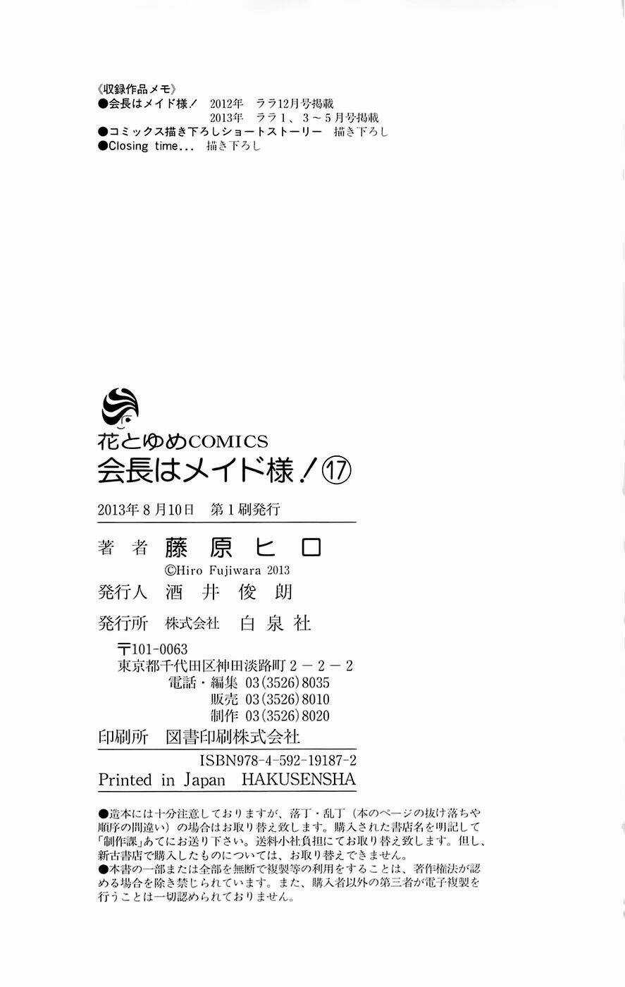 Khi sếp là hầu bàn Chapter 80.5 trang 11