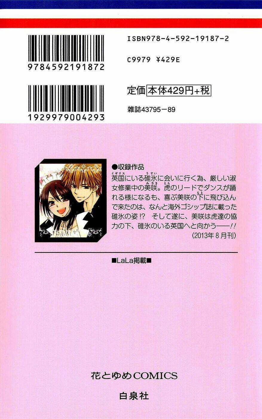 Khi sếp là hầu bàn Chapter 80.5 trang 13