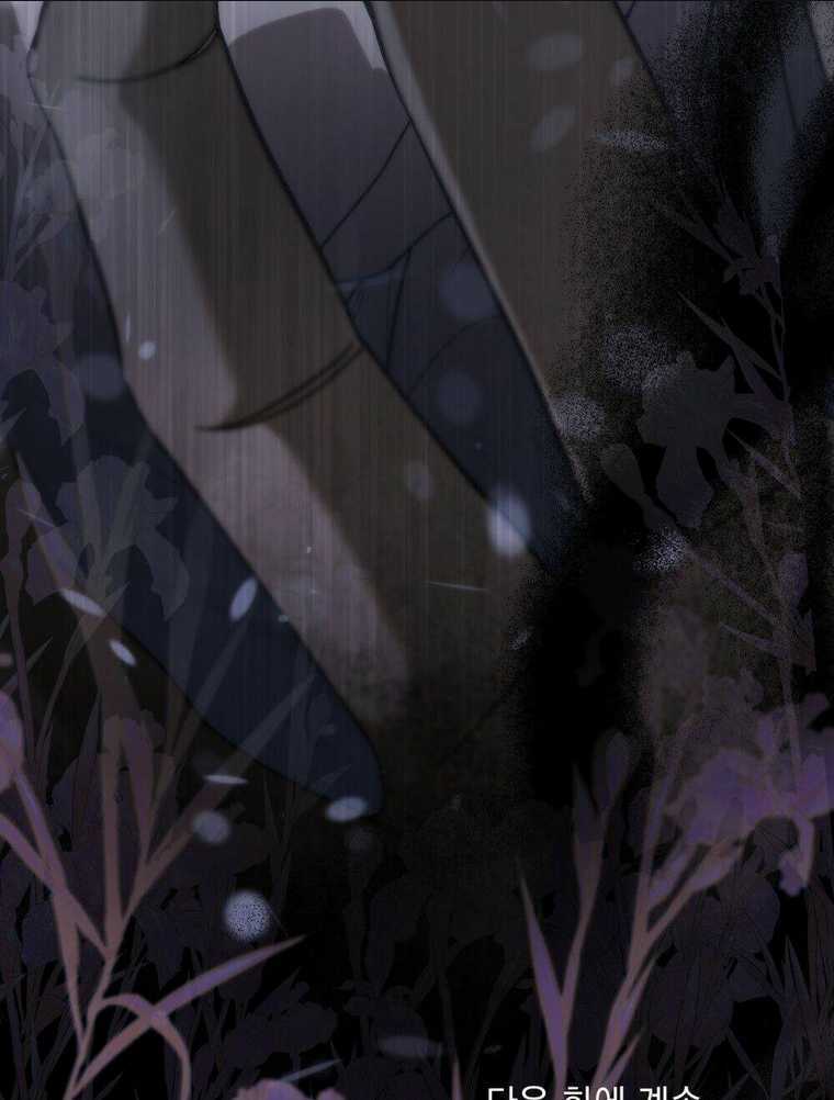 Khi Số Phận Tìm Đến Hai Ta Chapter 4 trang 76