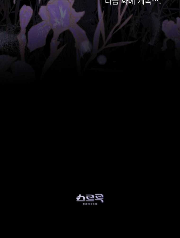 Khi Số Phận Tìm Đến Hai Ta Chapter 4 trang 77