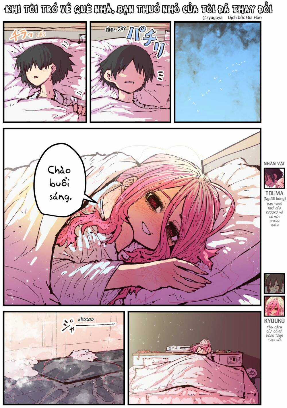 Khi Tôi Trở Về Quê Nhà, Bạn Thuở Nhỏ Của Tôi Đã Thay Đổi Chapter 29 trang 0