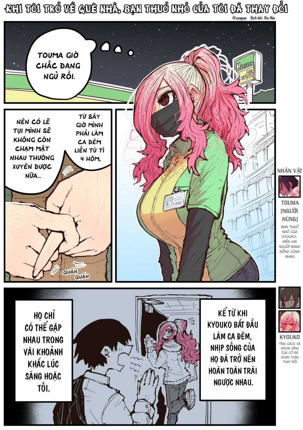 Khi Tôi Trở Về Quê Nhà, Bạn Thuở Nhỏ Của Tôi Đã Thay Đổi Chapter 33 trang 0