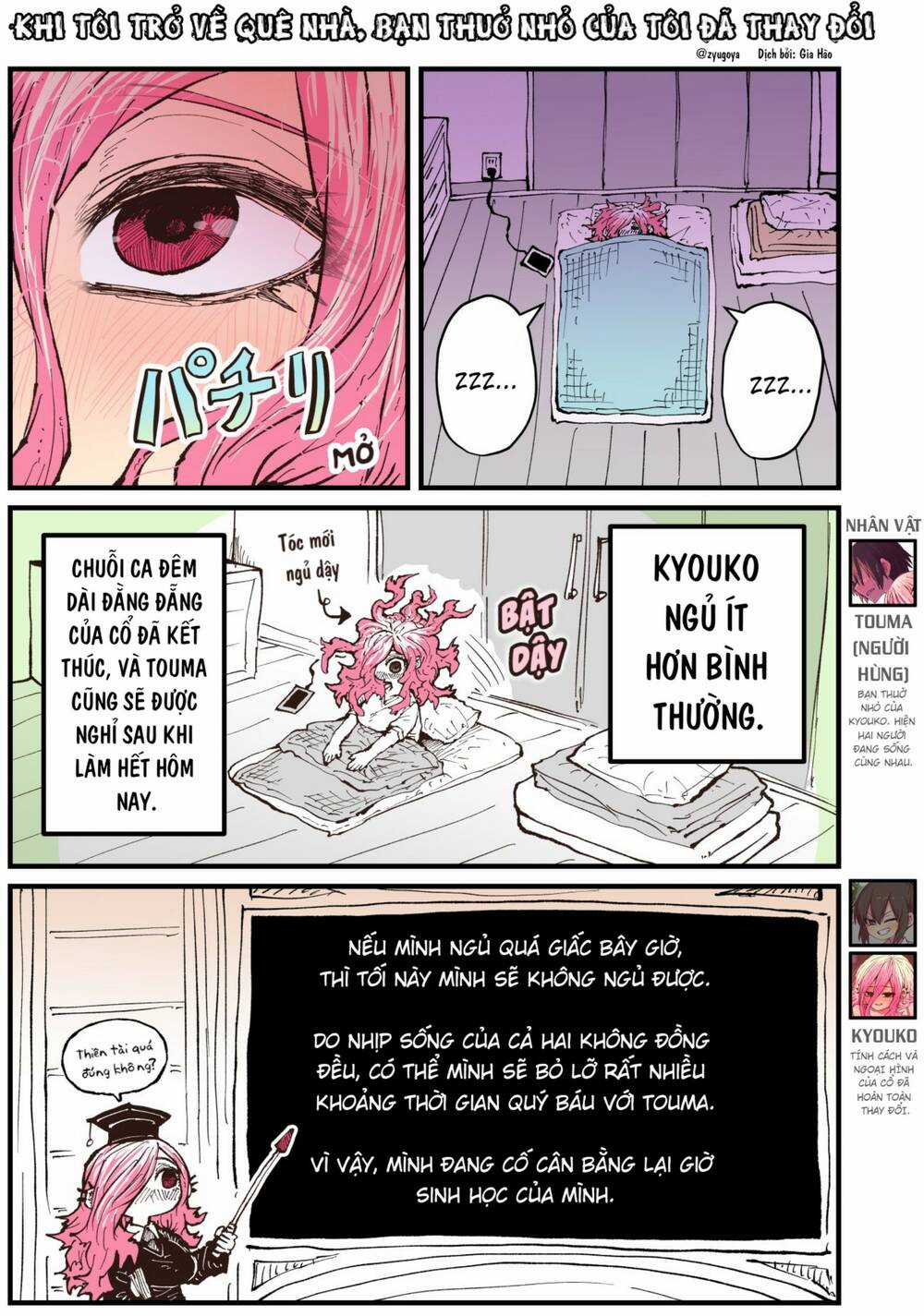 Khi Tôi Trở Về Quê Nhà, Bạn Thuở Nhỏ Của Tôi Đã Thay Đổi Chapter 34 trang 0