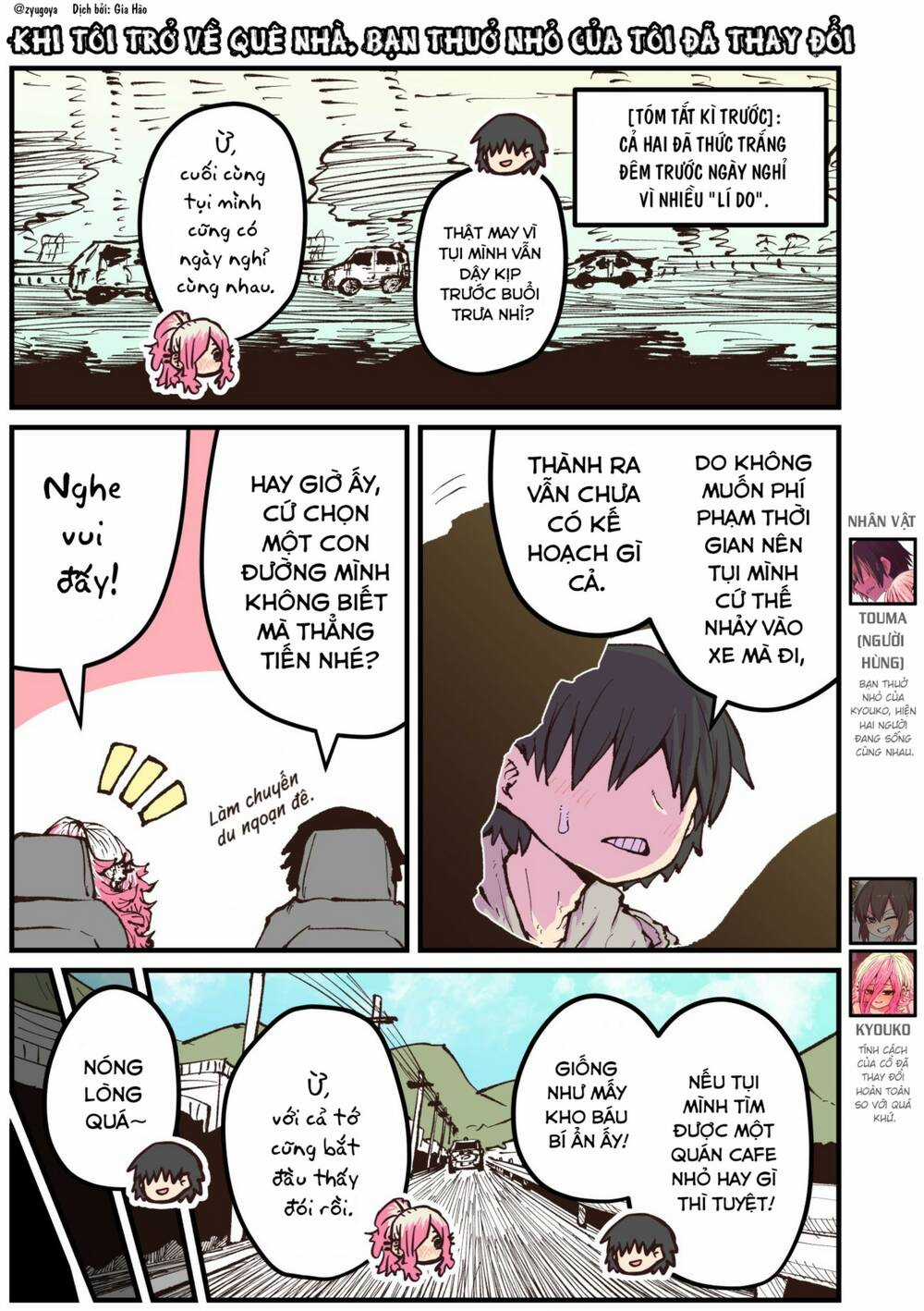 Khi Tôi Trở Về Quê Nhà, Bạn Thuở Nhỏ Của Tôi Đã Thay Đổi Chapter 35 trang 0