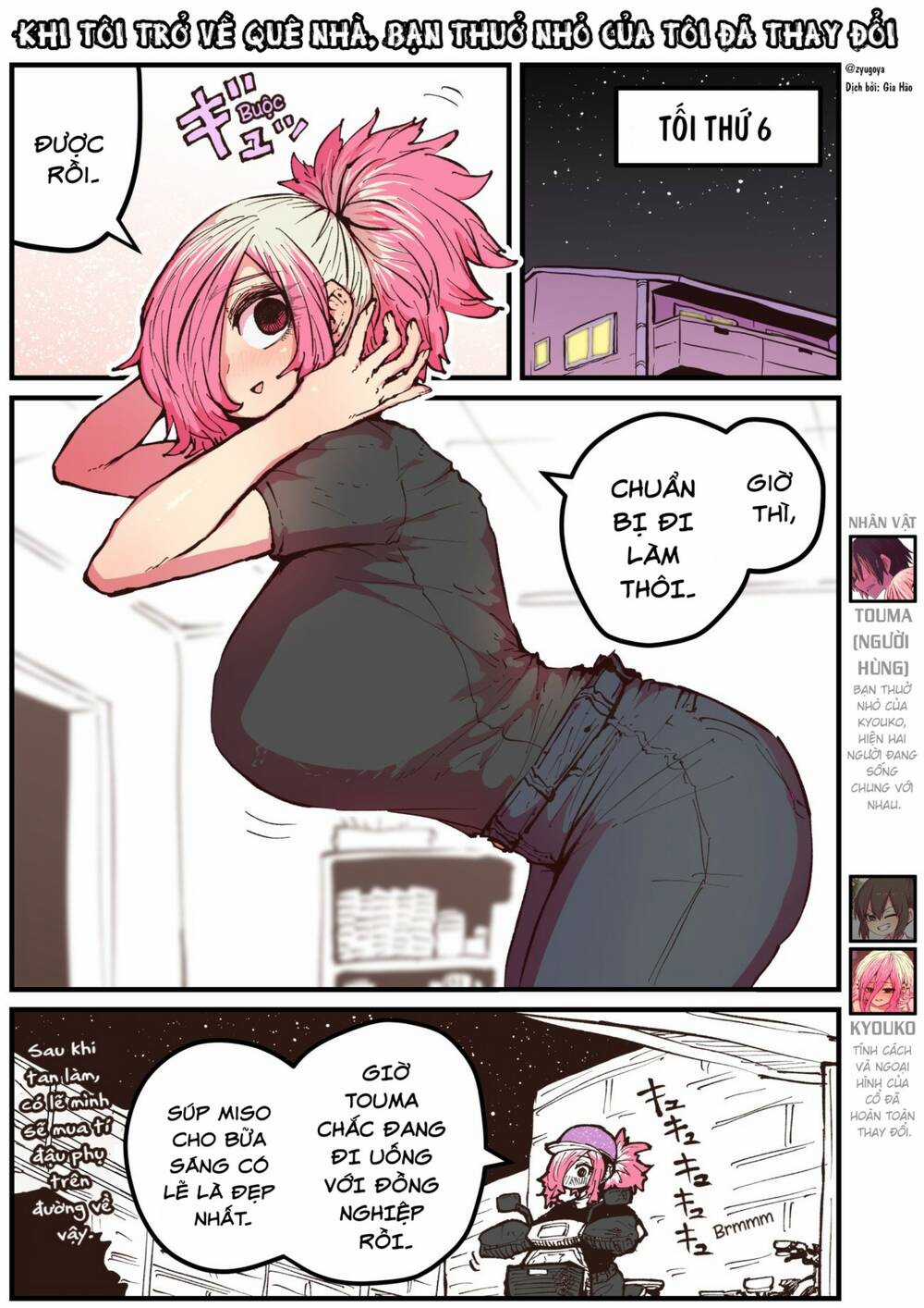 Khi Tôi Trở Về Quê Nhà, Bạn Thuở Nhỏ Của Tôi Đã Thay Đổi Chapter 39 trang 0