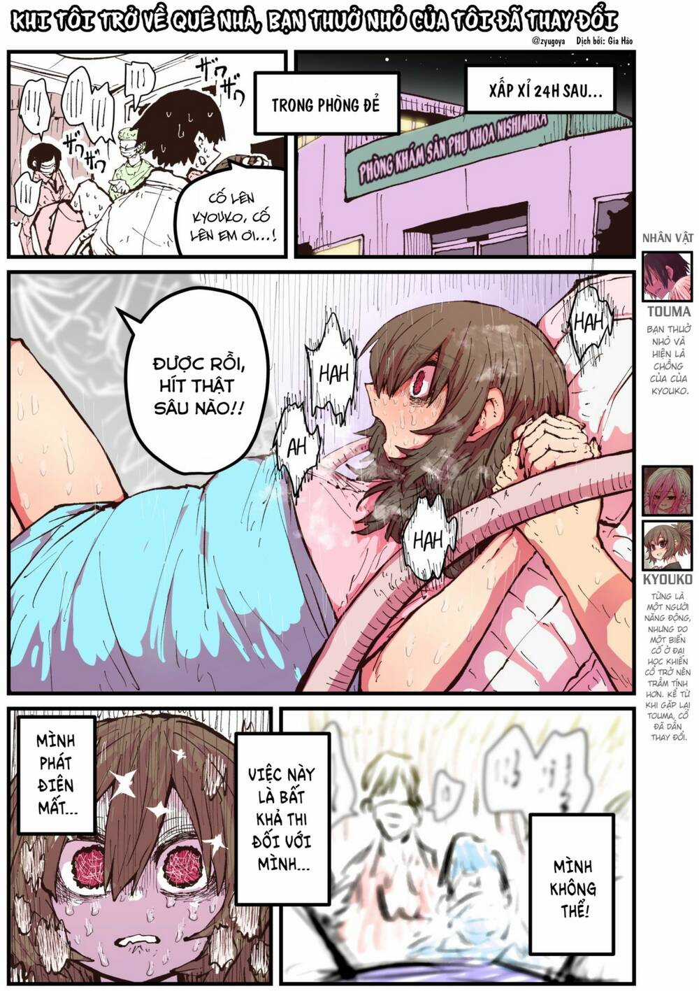 Khi Tôi Trở Về Quê Nhà, Bạn Thuở Nhỏ Của Tôi Đã Thay Đổi Chapter 47 trang 0