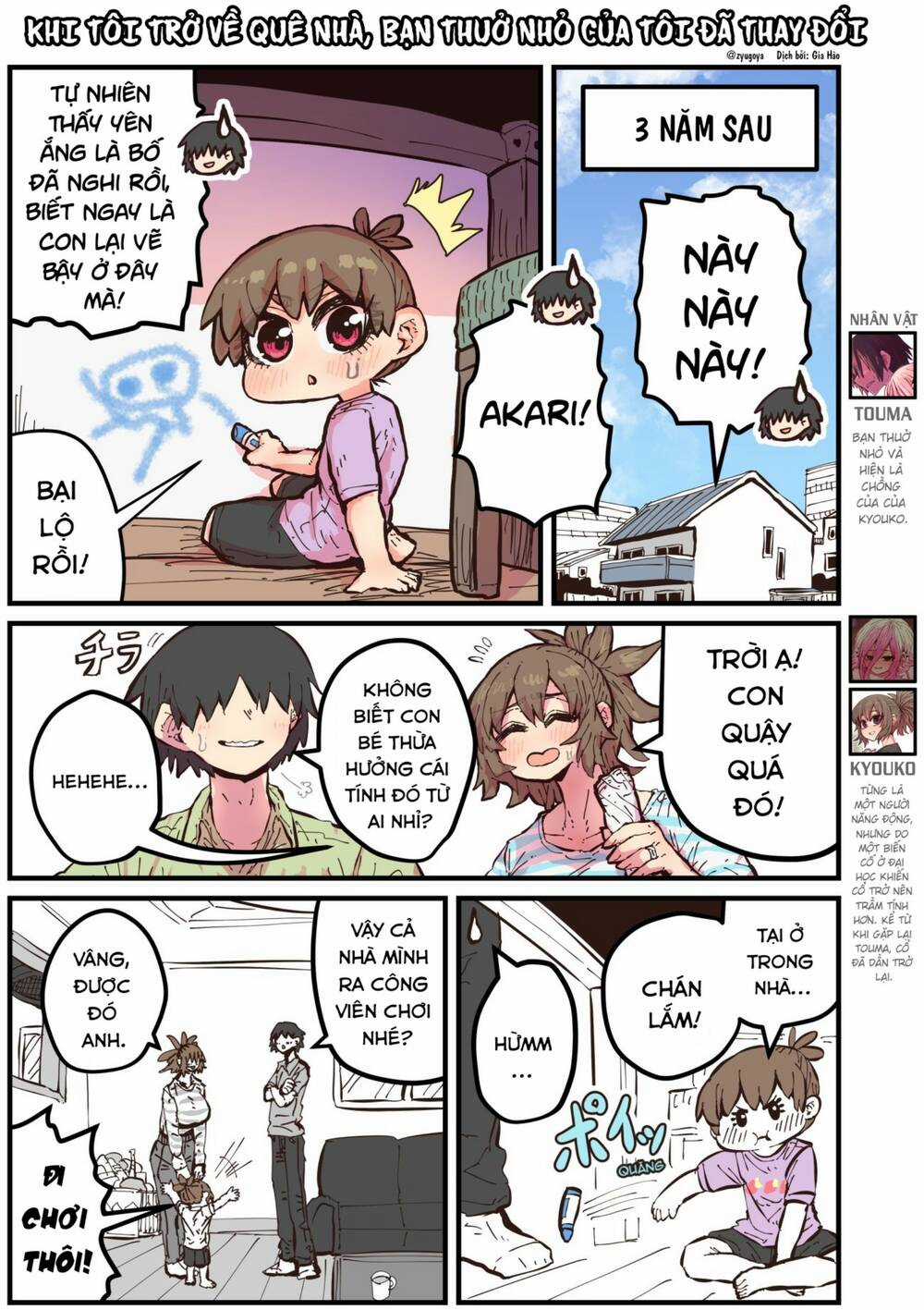 Khi Tôi Trở Về Quê Nhà, Bạn Thuở Nhỏ Của Tôi Đã Thay Đổi Chapter 50 trang 0