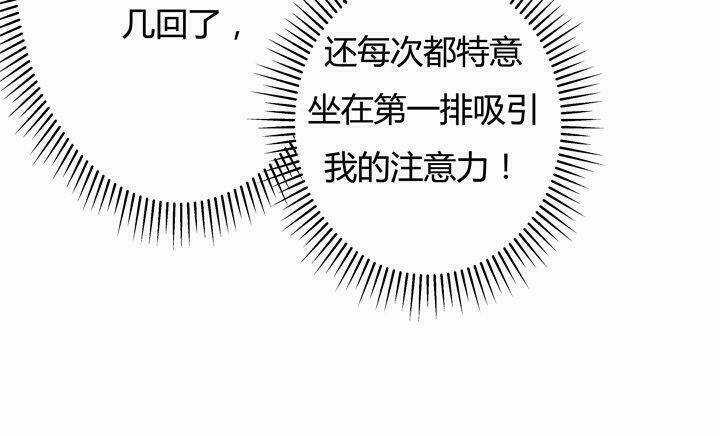 Khi Trò Chơi Ác Ma Bắt Đầu Chapter 3 trang 54