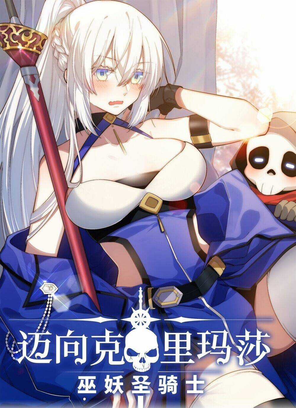 Khô Cốt Hiệp Sĩ Chapter 117 trang 1