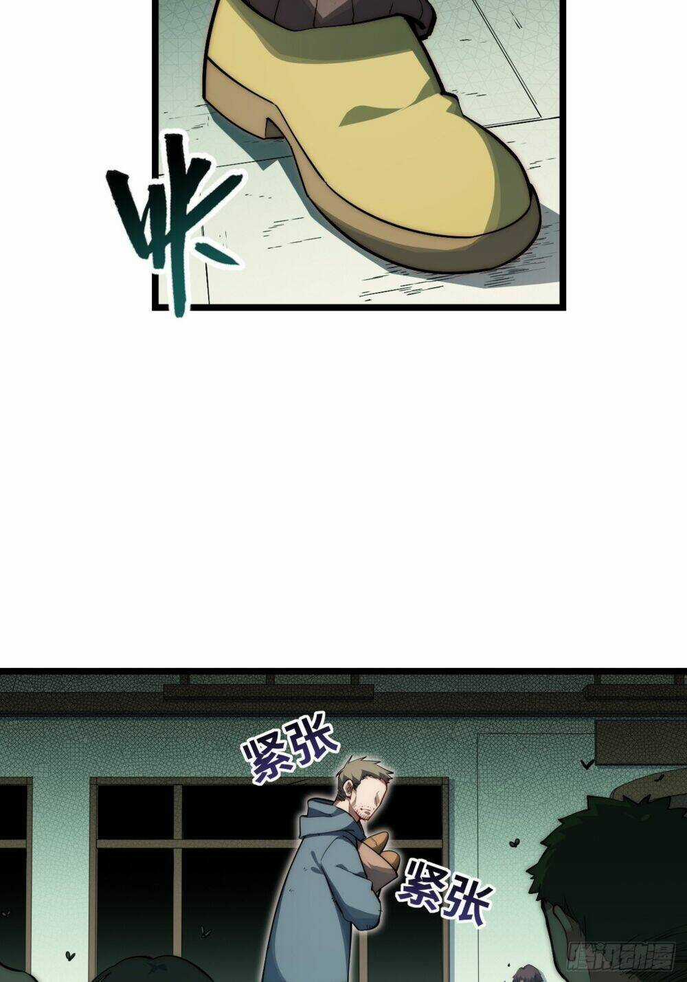 Khô Cốt Hiệp Sĩ Chapter 120 trang 6