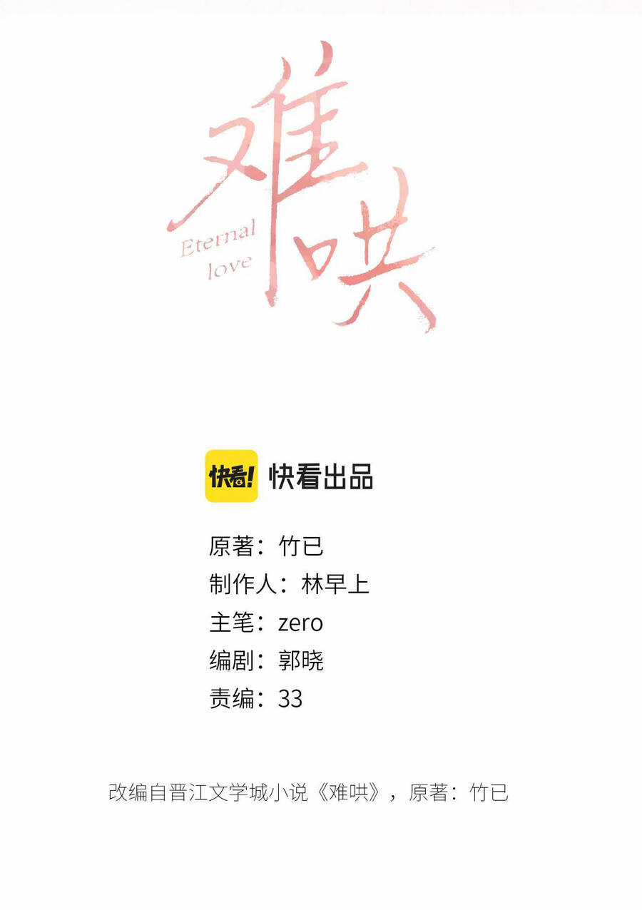 Khó Dỗ Dành Chapter 28.1 trang 1
