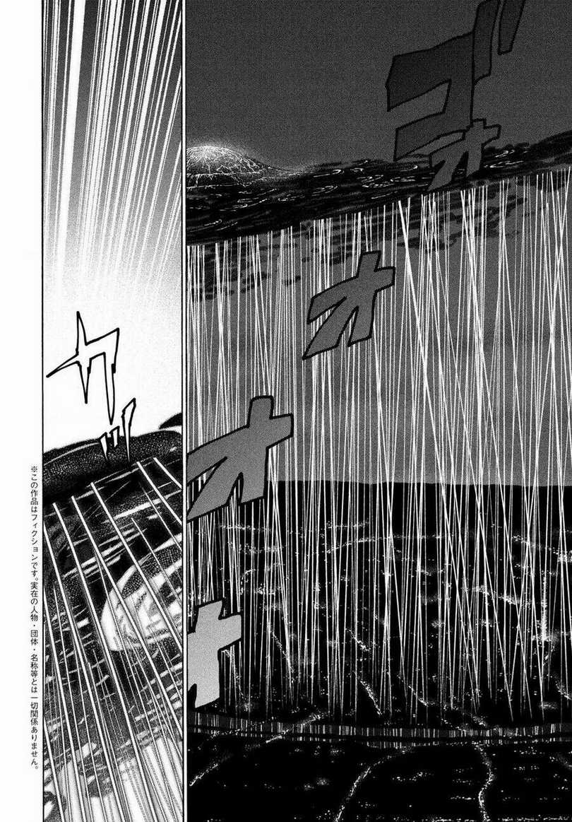 Khóa Chặt Cửa Nào Suzume Chapter 10 trang 2