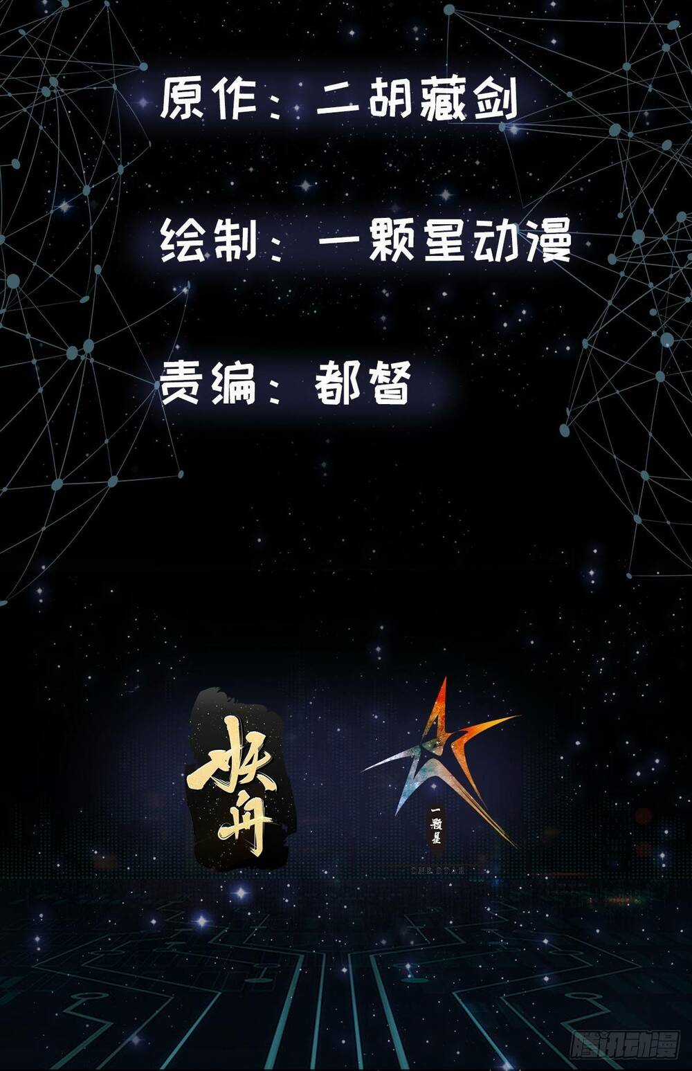 Khoa Học Tu Tiên, Đạo Pháp Đăng Thiên Chapter 0 trang 8