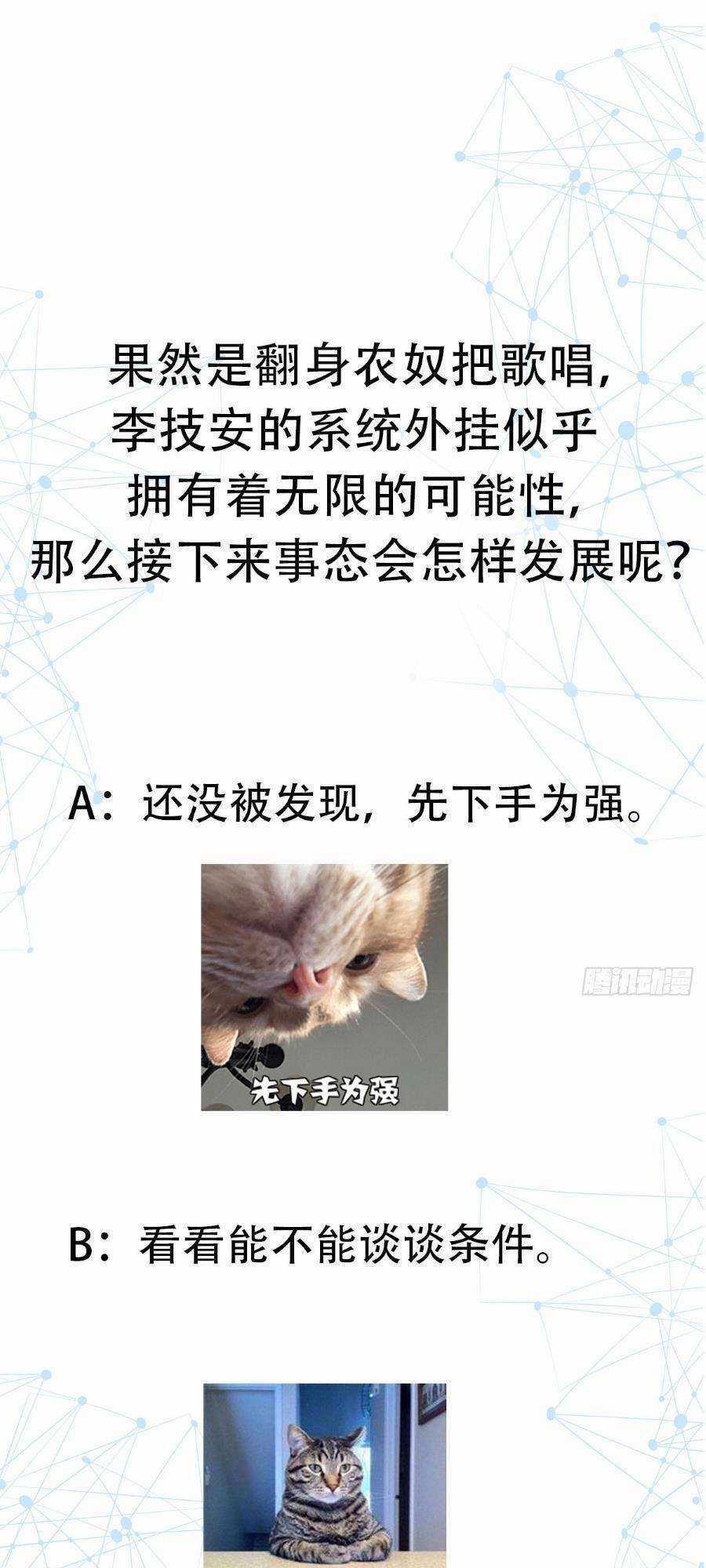 Khoa Học Tu Tiên, Đạo Pháp Đăng Thiên Chương 2 trang 49