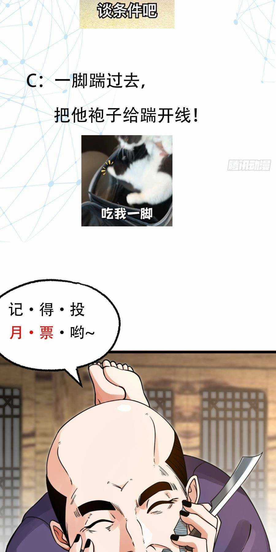 Khoa Học Tu Tiên, Đạo Pháp Đăng Thiên Chương 2 trang 50