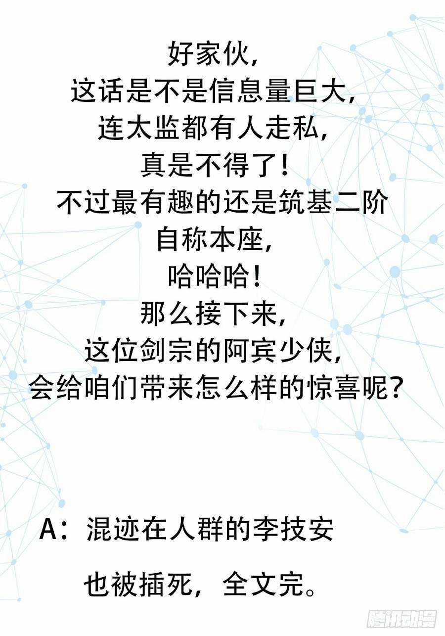 Khoa Học Tu Tiên, Đạo Pháp Đăng Thiên Chương 3 trang 49