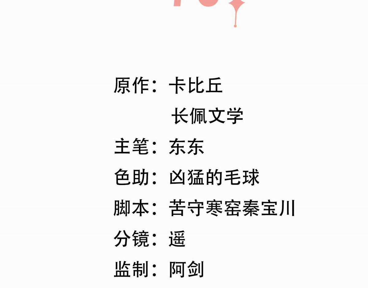 Khoảng Thời Gian May Mắn Chapter 1 trang 3