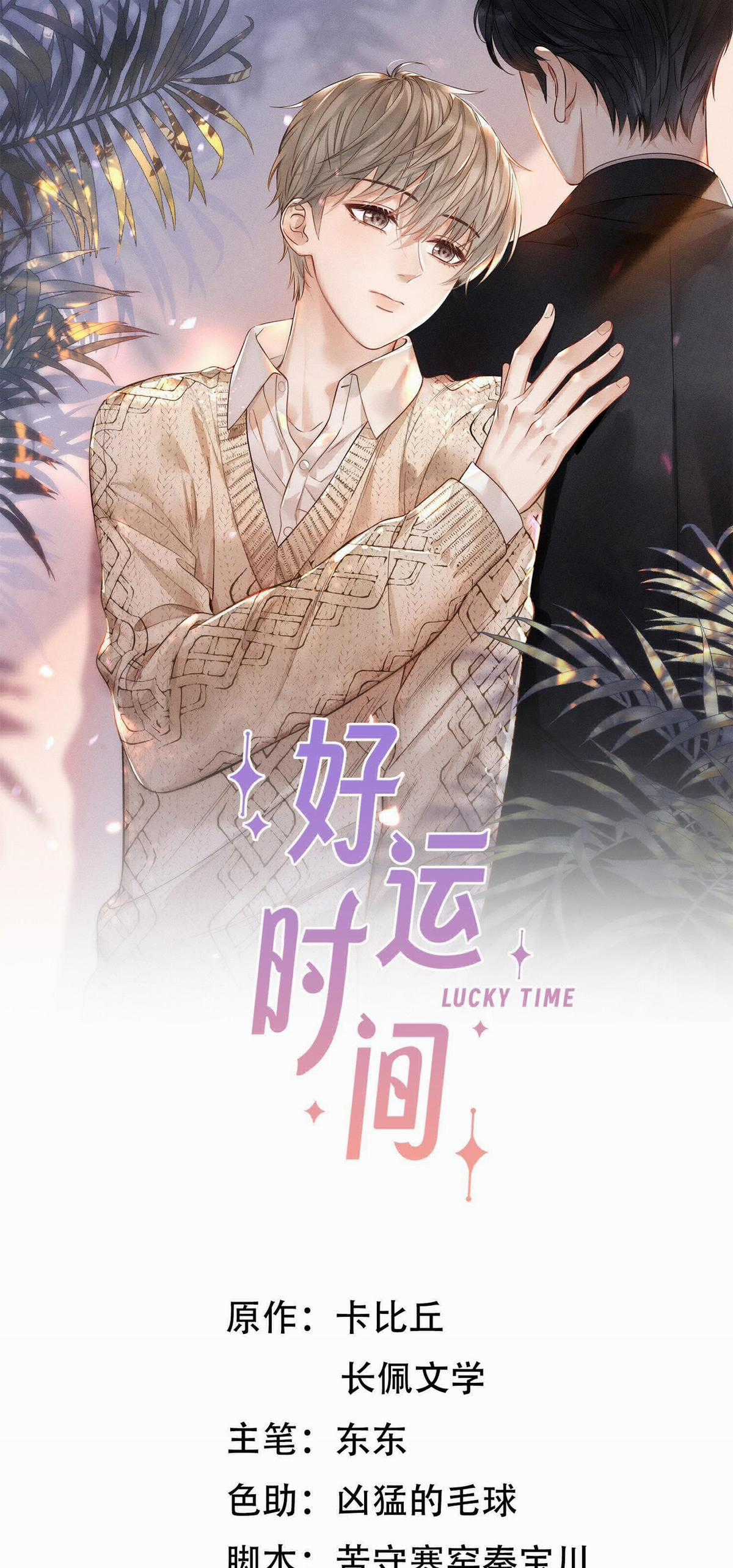 Khoảng Thời Gian May Mắn Chapter 10 trang 0