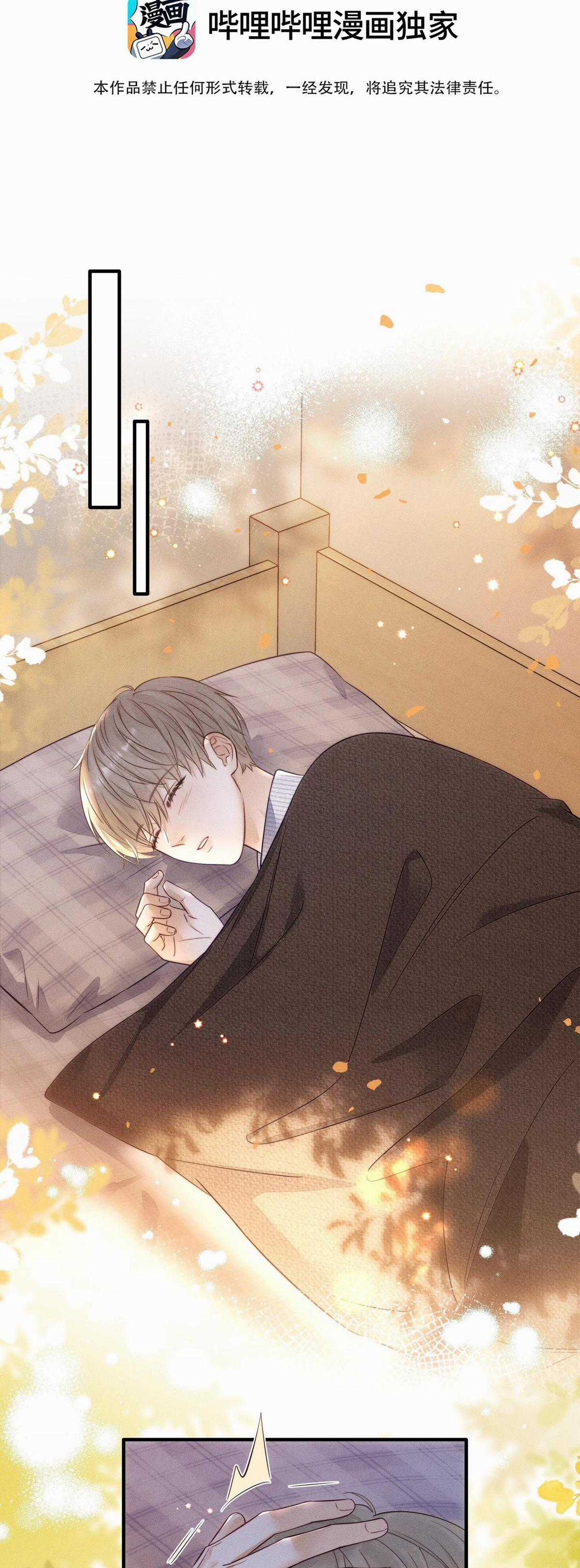 Khoảng Thời Gian May Mắn Chapter 12 trang 1