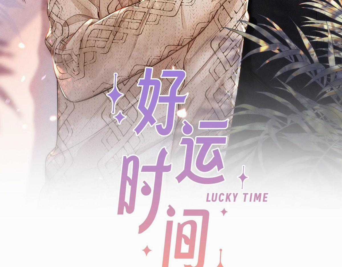 Khoảng Thời Gian May Mắn Chapter 14 trang 1