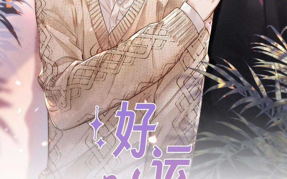 Khoảng Thời Gian May Mắn Chapter 19 trang 1