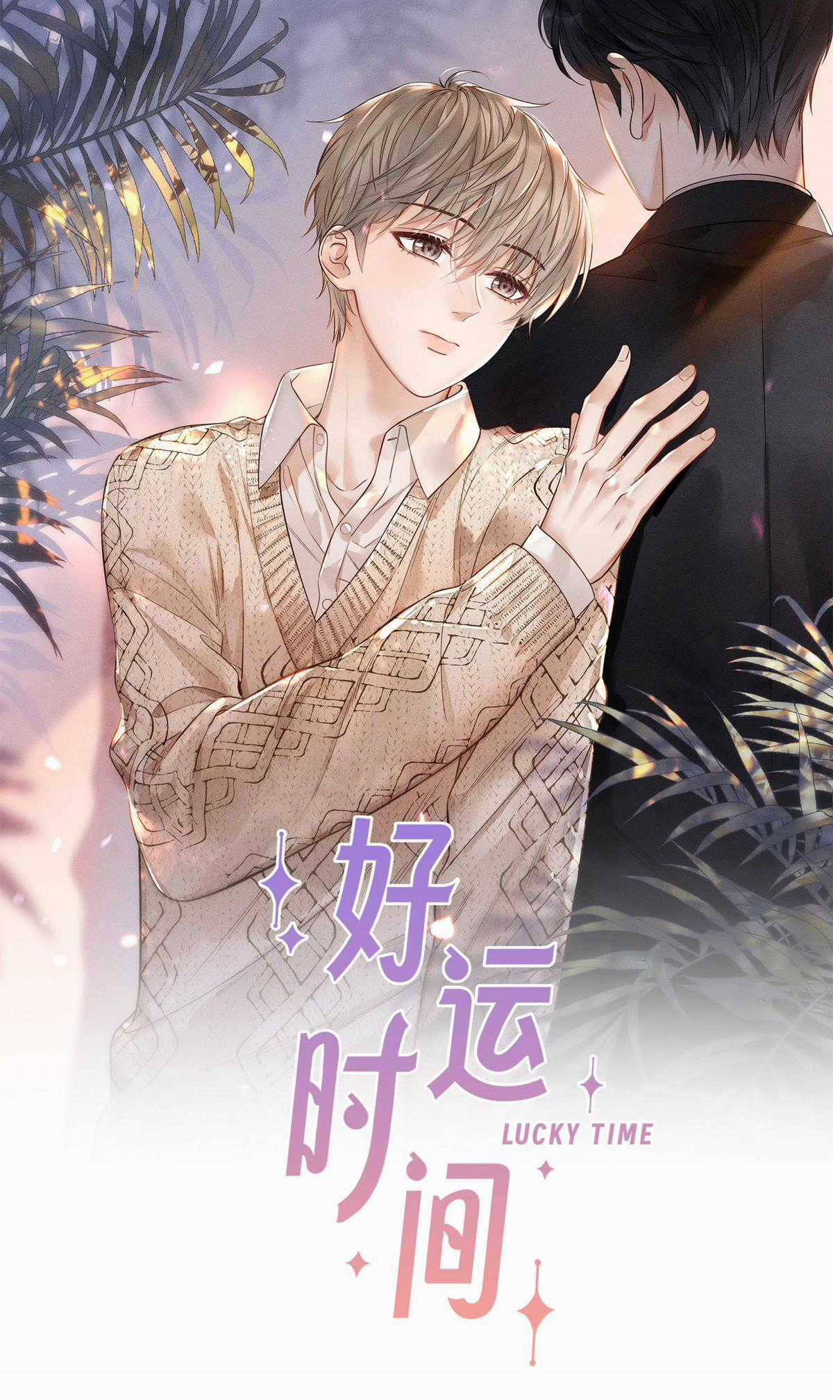 Khoảng Thời Gian May Mắn Chapter 2 trang 1