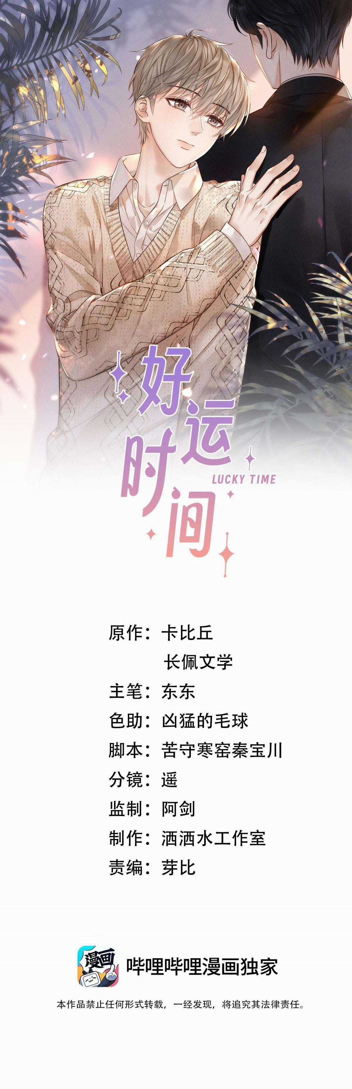 Khoảng Thời Gian May Mắn Chapter 20 trang 0
