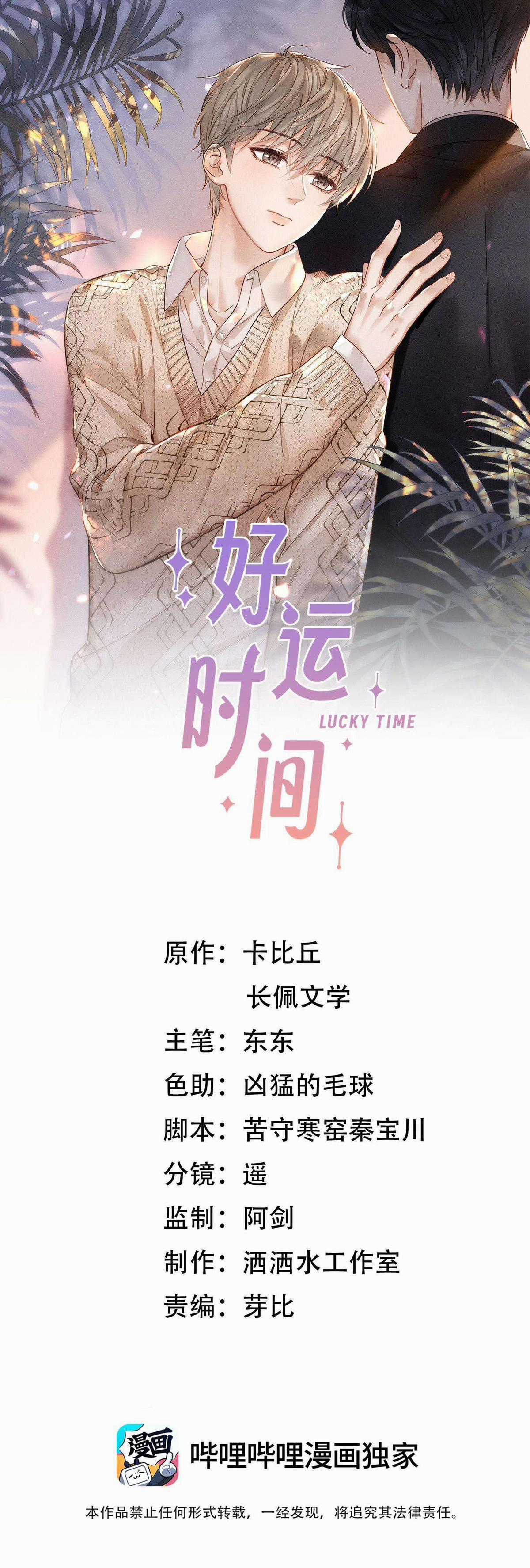 Khoảng Thời Gian May Mắn Chapter 21 trang 0