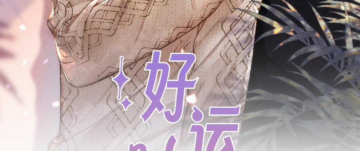 Khoảng Thời Gian May Mắn Chapter 8 trang 2