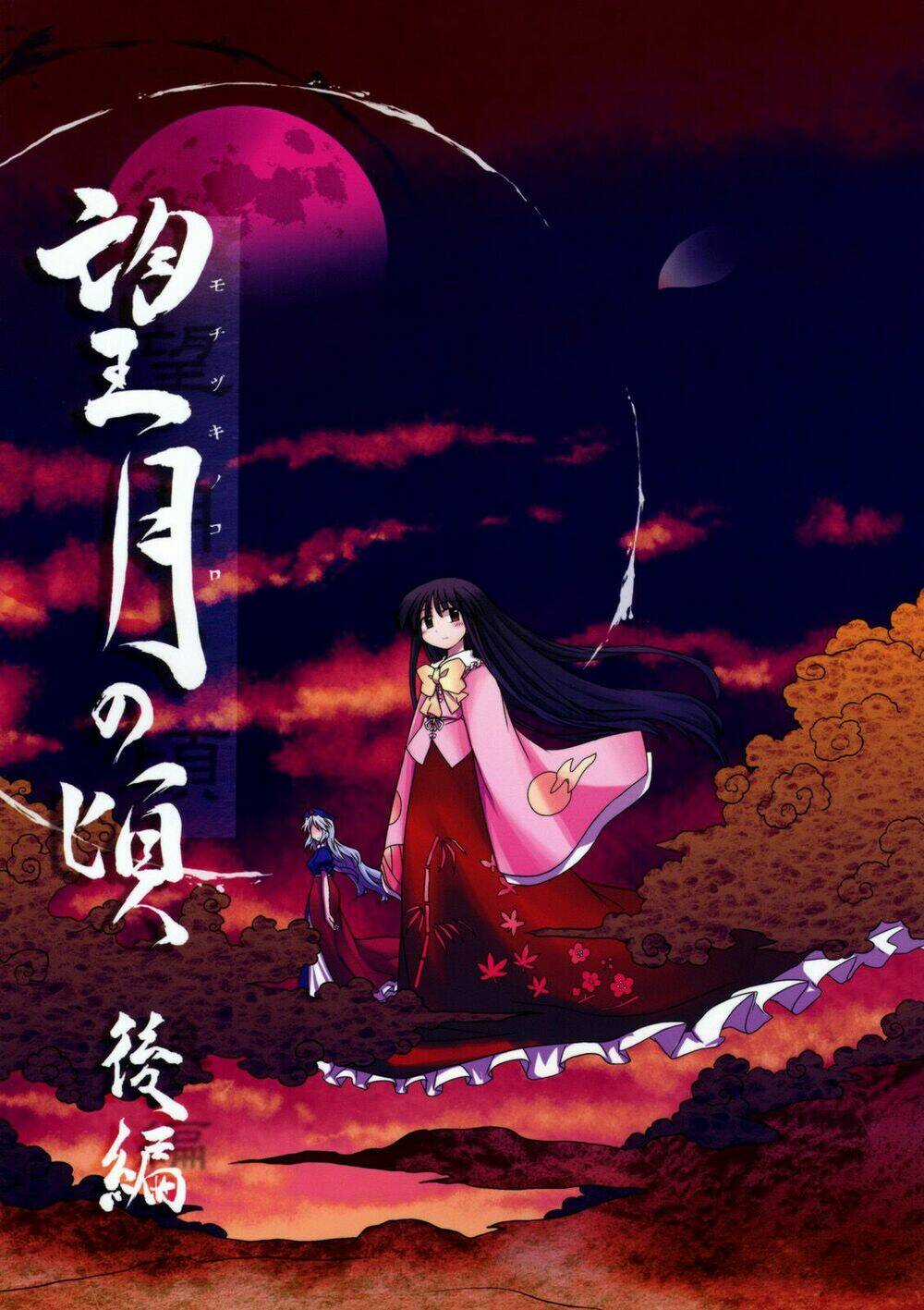 Khoảnh Vọng Nguyệt Chapter 3 trang 0