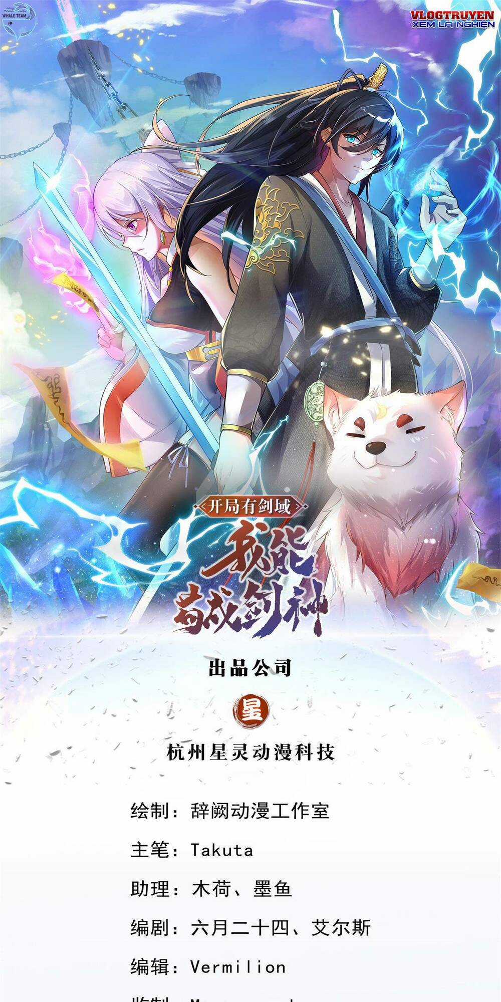 Khởi Đầu Có Kiếm Vực, Ta Sẽ Trở Thành Kiếm Thần Chapter 13 trang 0
