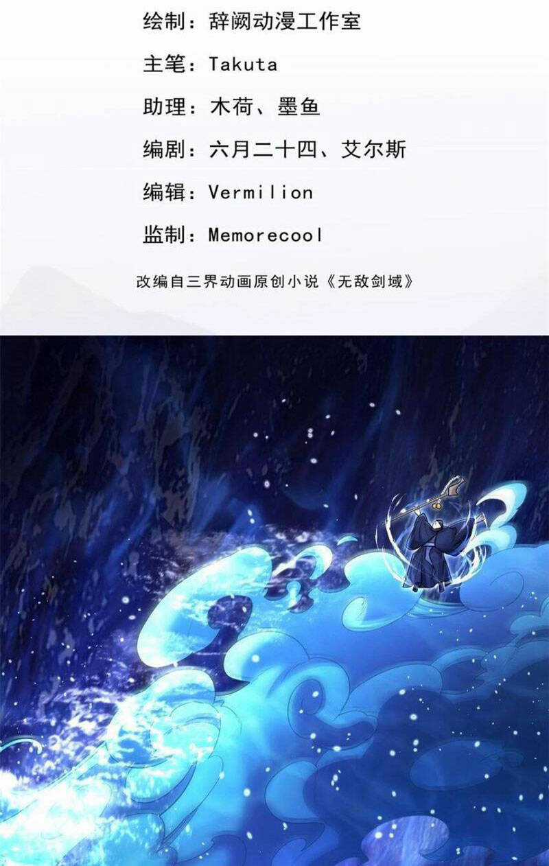 Khởi Đầu Có Kiếm Vực, Ta Sẽ Trở Thành Kiếm Thần Chapter 130 trang 1