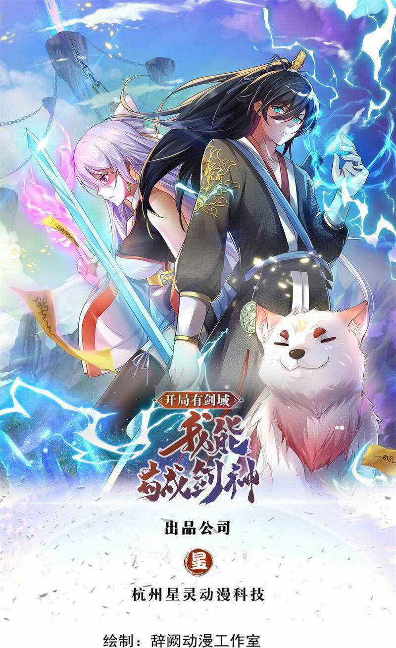 Khởi Đầu Có Kiếm Vực, Ta Sẽ Trở Thành Kiếm Thần Chapter 138 trang 0