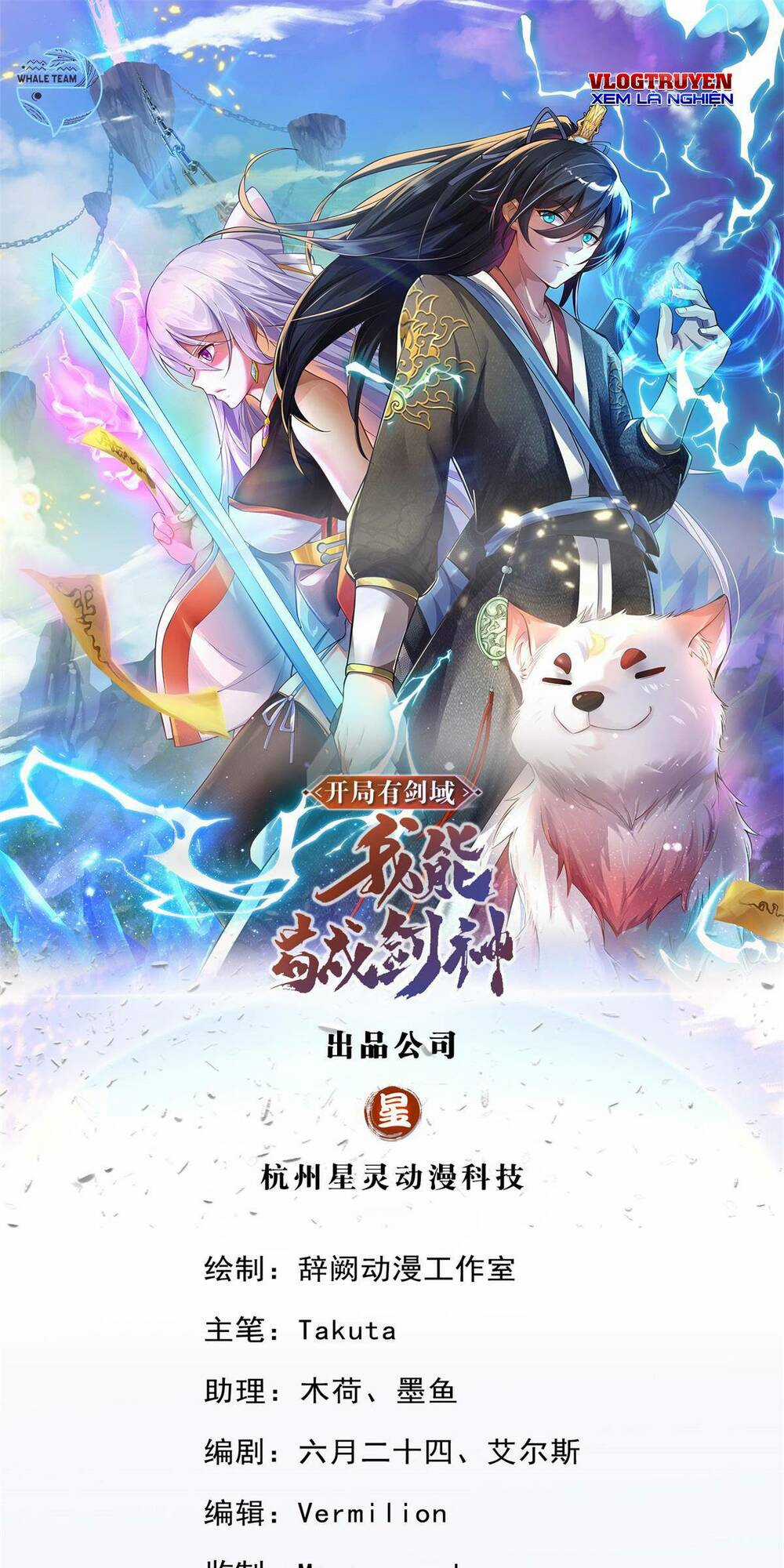 Khởi Đầu Có Kiếm Vực, Ta Sẽ Trở Thành Kiếm Thần Chapter 15 trang 0