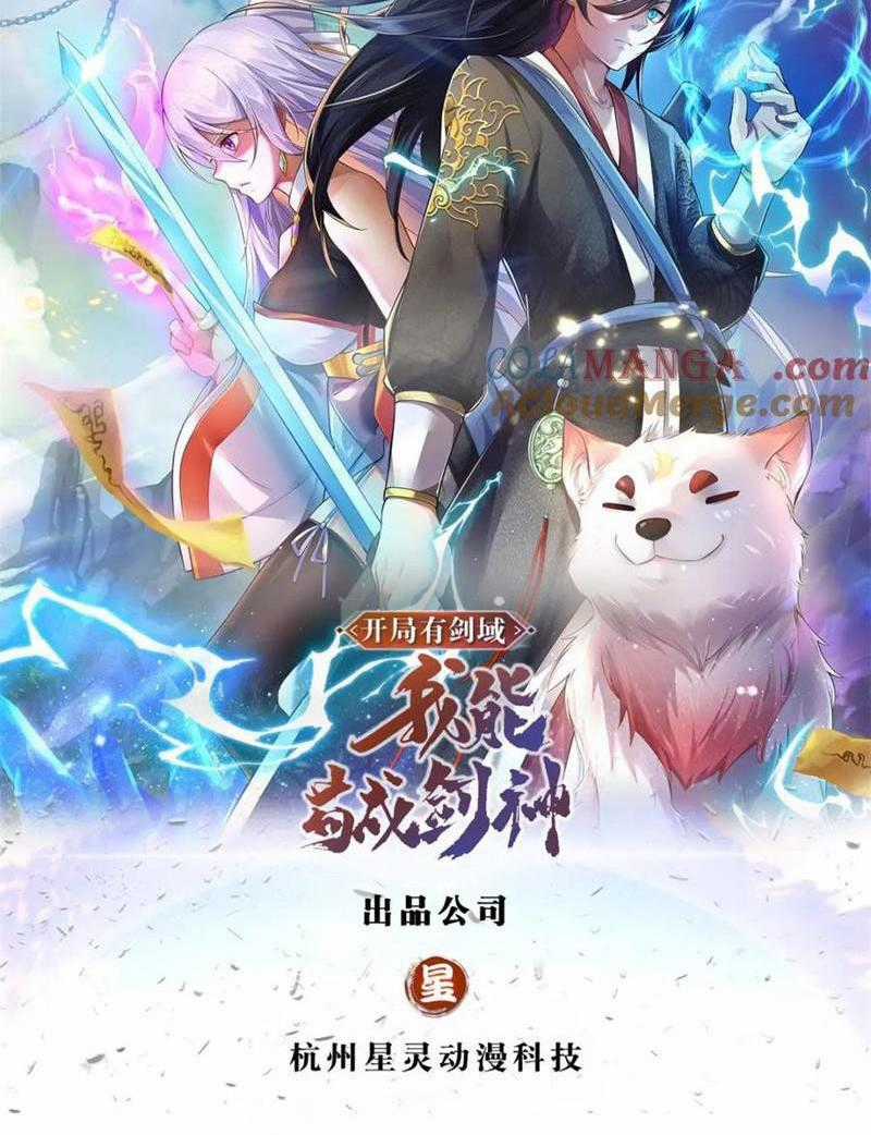 Khởi Đầu Có Kiếm Vực, Ta Sẽ Trở Thành Kiếm Thần Chapter 158 trang 0