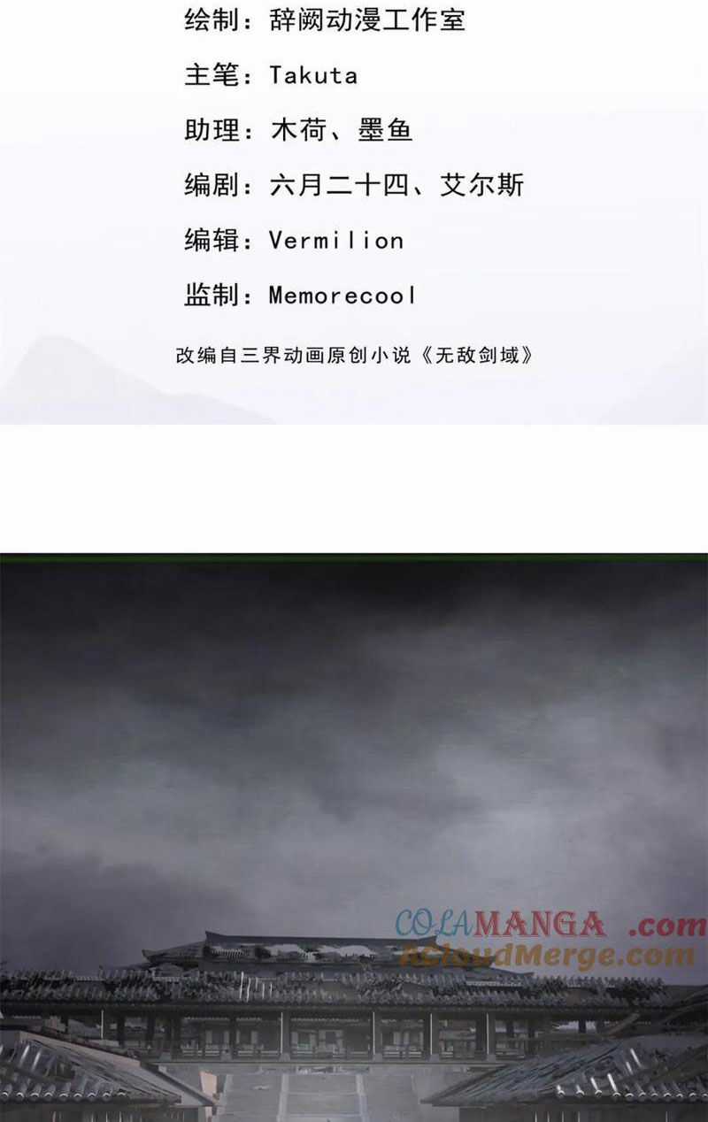 Khởi Đầu Có Kiếm Vực, Ta Sẽ Trở Thành Kiếm Thần Chapter 158 trang 1