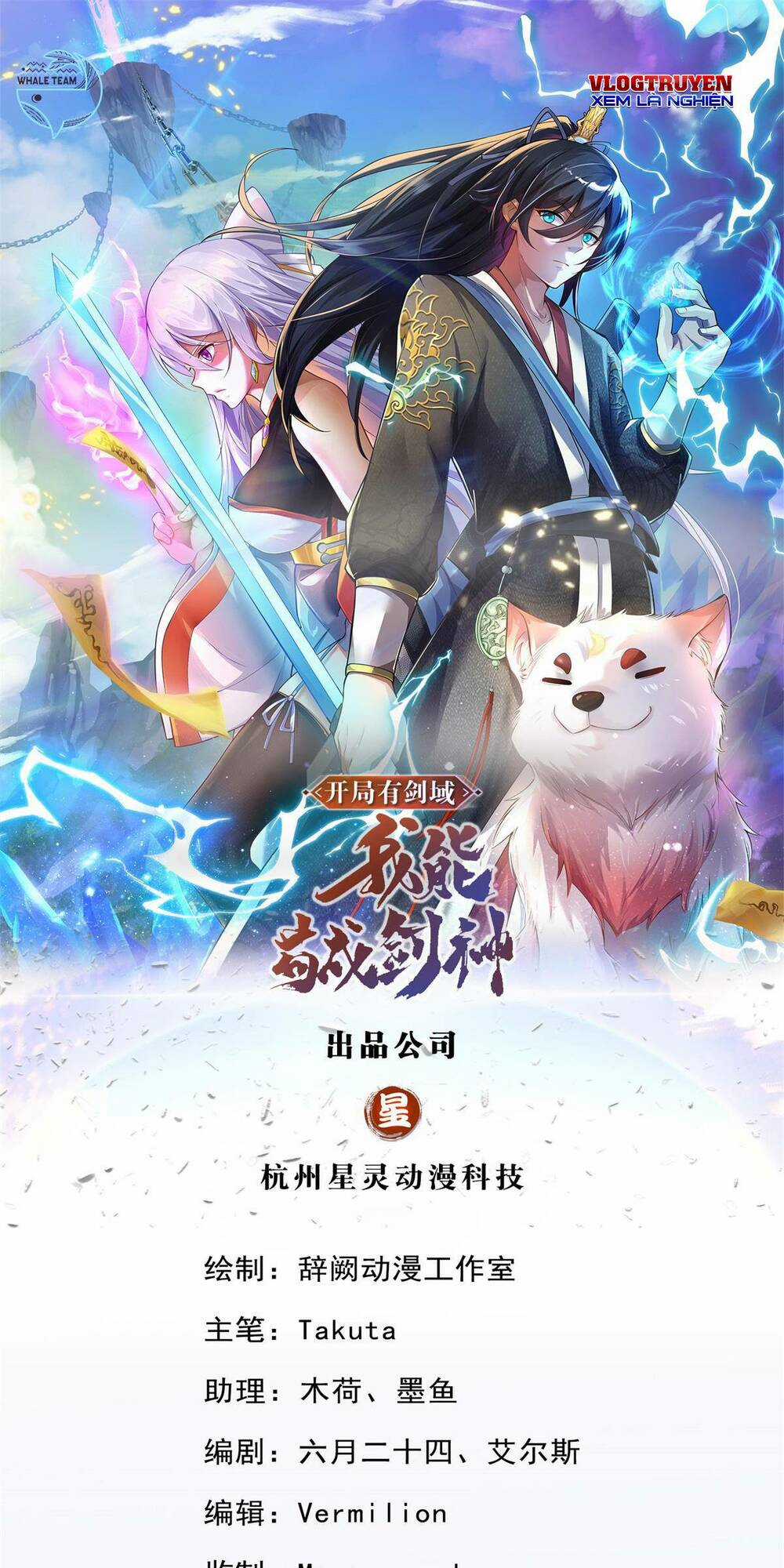 Khởi Đầu Có Kiếm Vực, Ta Sẽ Trở Thành Kiếm Thần Chapter 16 trang 0