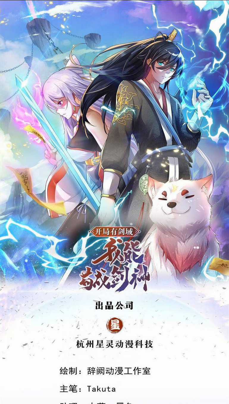 Khởi Đầu Có Kiếm Vực, Ta Sẽ Trở Thành Kiếm Thần Chapter 160 trang 0
