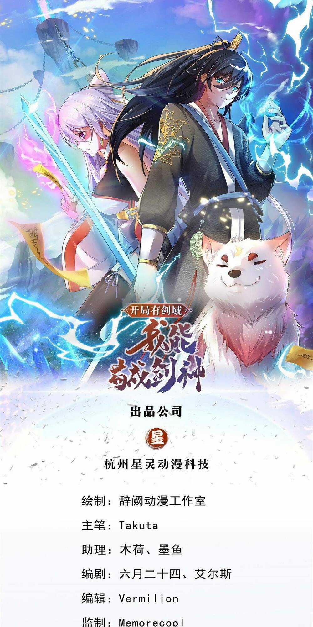 Khởi Đầu Có Kiếm Vực, Ta Sẽ Trở Thành Kiếm Thần Chapter 52 trang 1