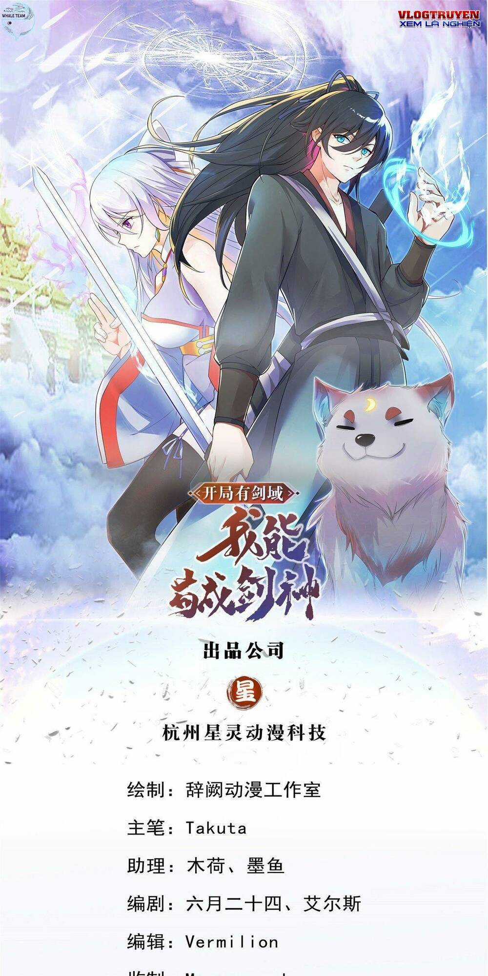 Khởi Đầu Có Kiếm Vực, Ta Sẽ Trở Thành Kiếm Thần Chapter 8 trang 0