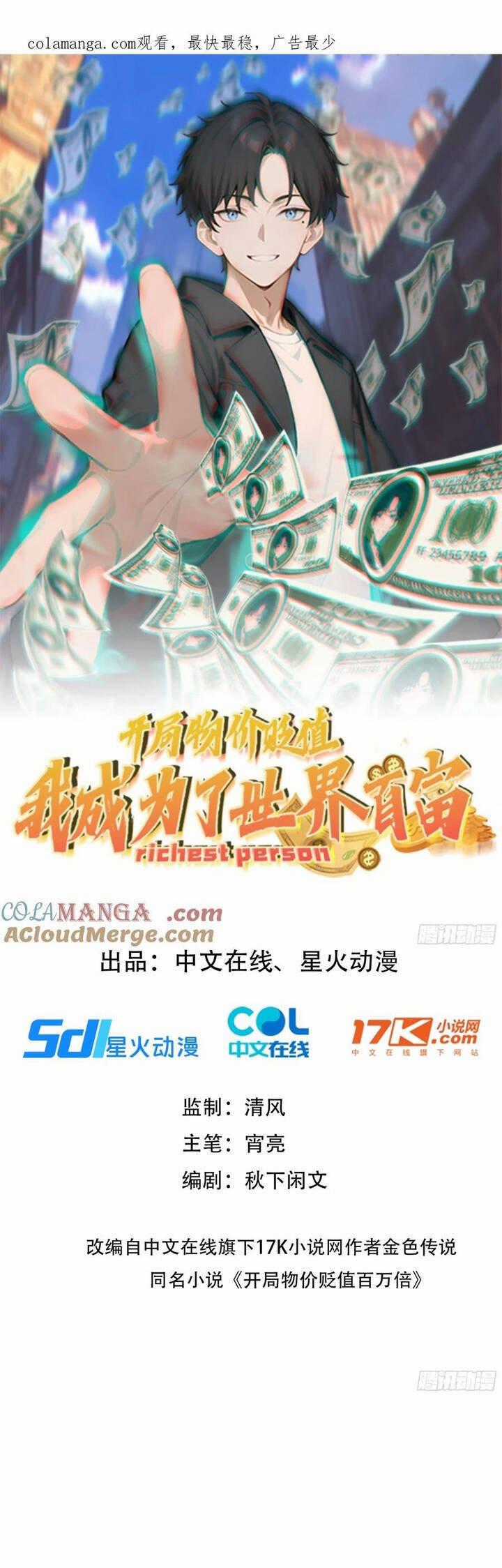 Khởi Đầu Vật Giá Sụt Giảm, Ta Trở Thành Nhà Giàu Số Một Thế Giới! Chapter 35 trang 1