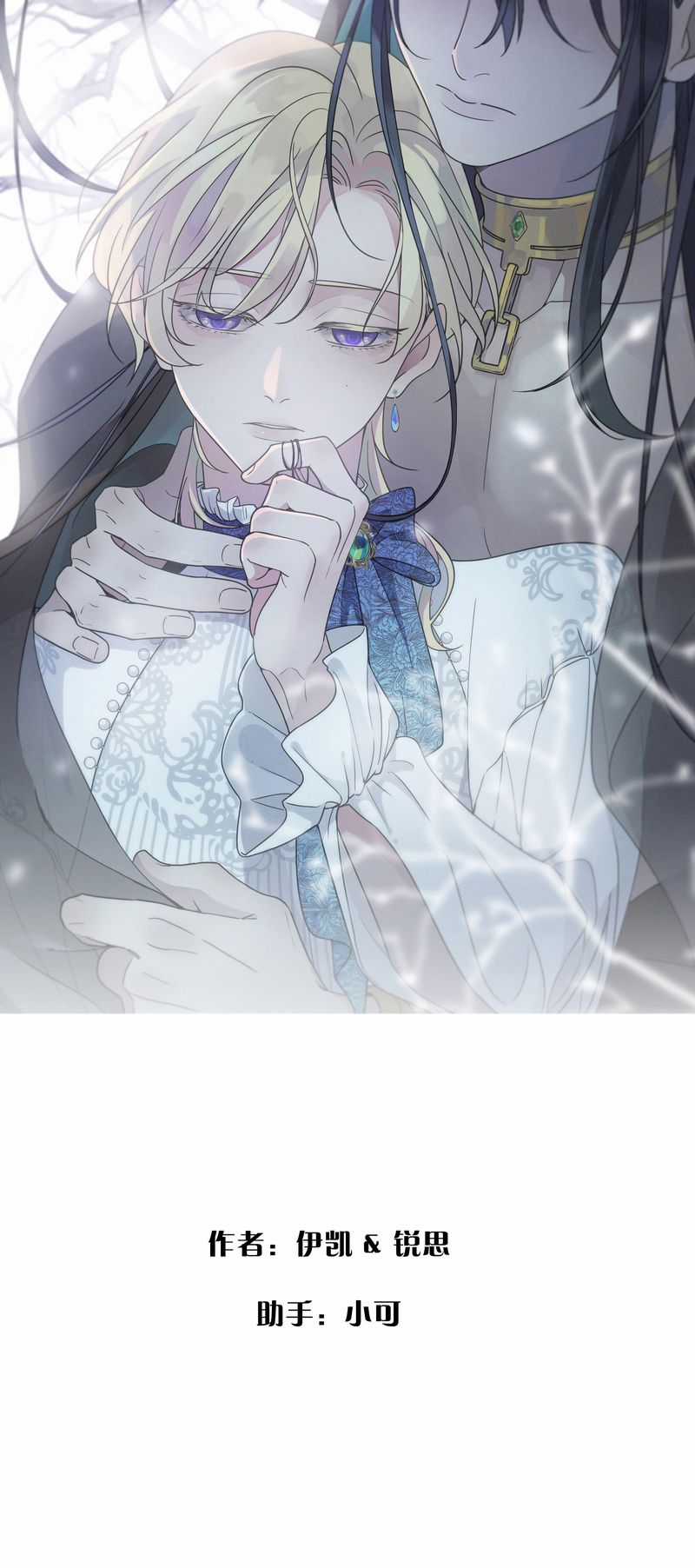 Khốn Thú Chi Nhiễm Chapter 4 trang 2