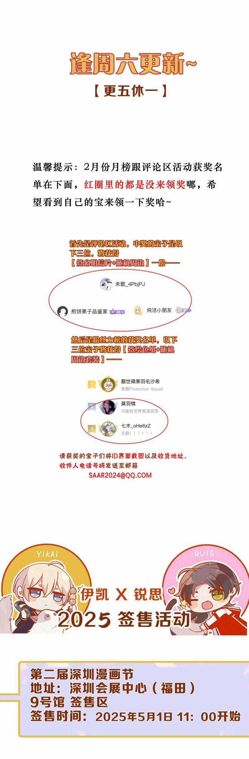 Khốn Thú Chi Nhiễm Chương 59 trang 44