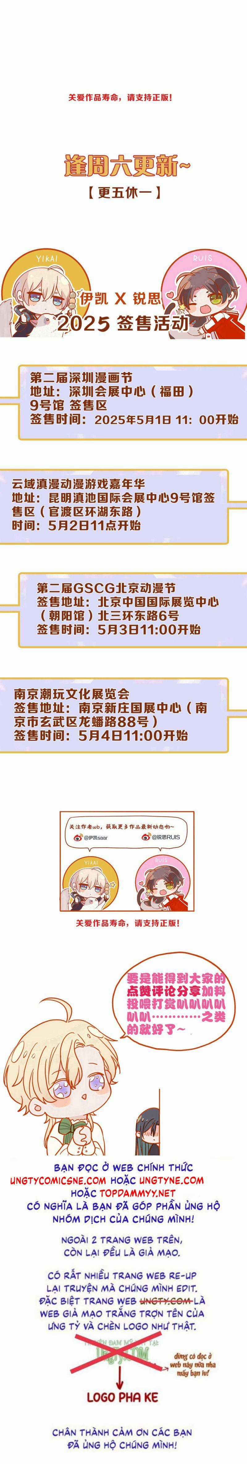 Khốn Thú Chi Nhiễm Chương 60 trang 33