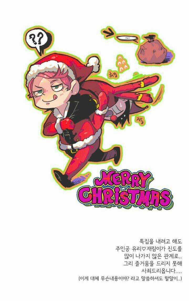 Không Bao Giờ Hiểu Chapter 17.5 trang 13